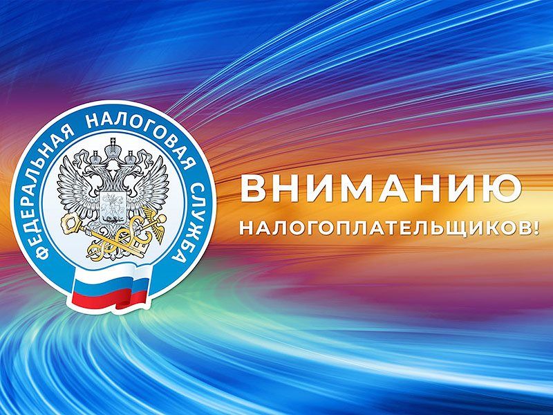 Информация Межрайонной ИФНС России № 10 по Приморскому краю.